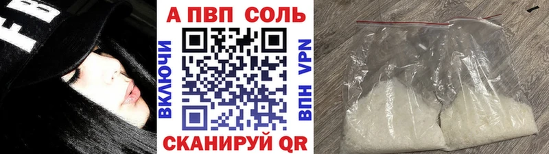 Alpha PVP Соль  Малгобек 