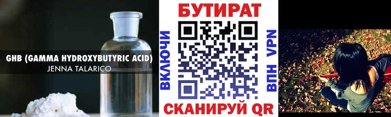 БУТИРАТ буратино  Малгобек 