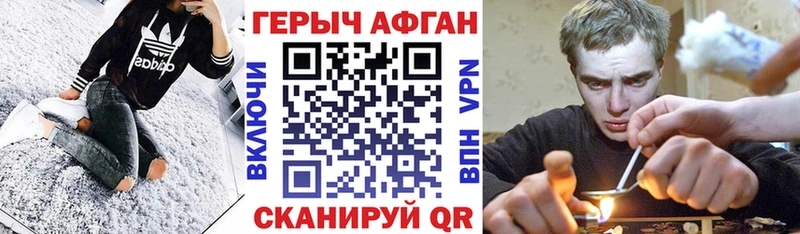 ГЕРОИН афганец Малгобек