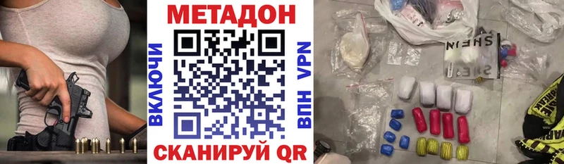 МЕТАДОН VHQ  Малгобек 